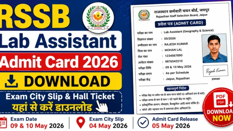 RSSB Lab Assistant Admit Card 2026 जारी, यहां से डाउनलोड करें Hall Ticket एवं Exam City Slip
