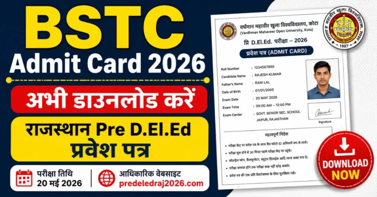 BSTC Admit Card 2026