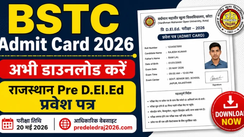BSTC Admit Card 2026
