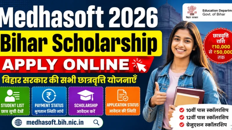 Medhasoft 2026 – Bihar Scholarship Apply Online, Student List और Payment Status