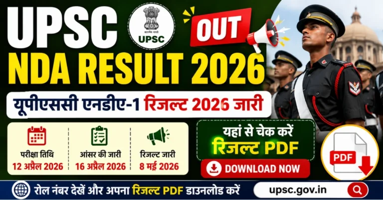 UPSC NDA Result 2026