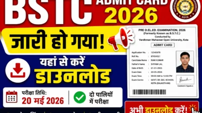 BSTC Admit Card 2026 Download Link Active: यहां से डाउनलोड करें राजस्थान प्री डीएलएड एडमिट कार्ड