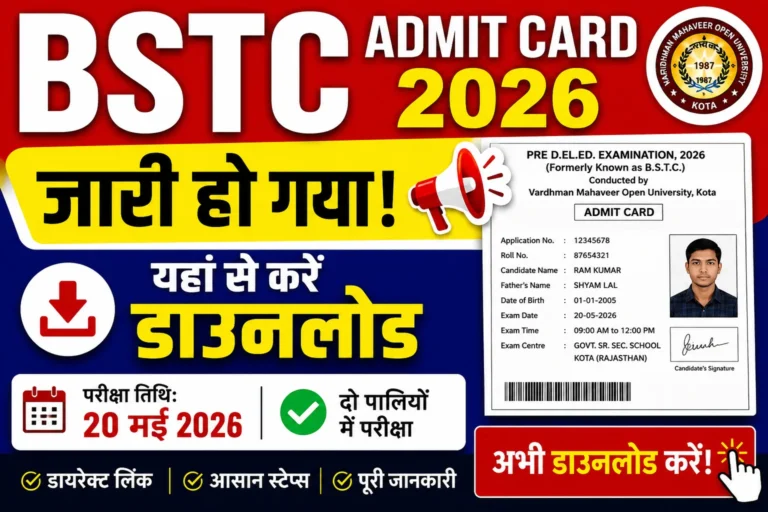 BSTC Admit Card 2026 Rajasthan Pre DElEd Hall Ticket