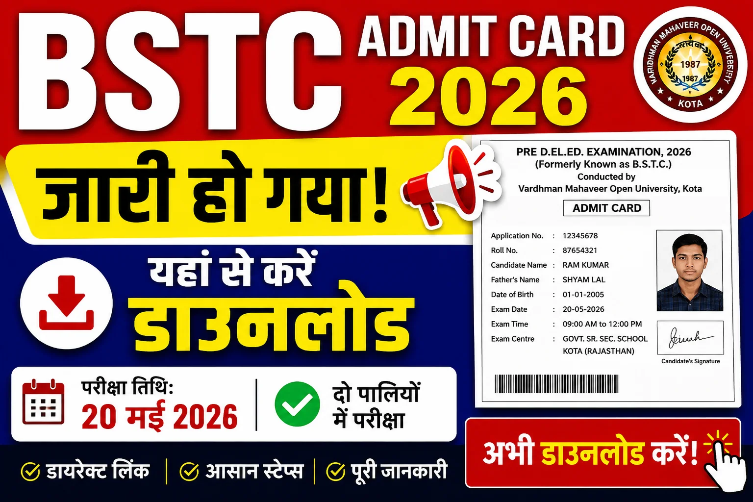 BSTC Admit Card 2026 Rajasthan Pre DElEd Hall Ticket
