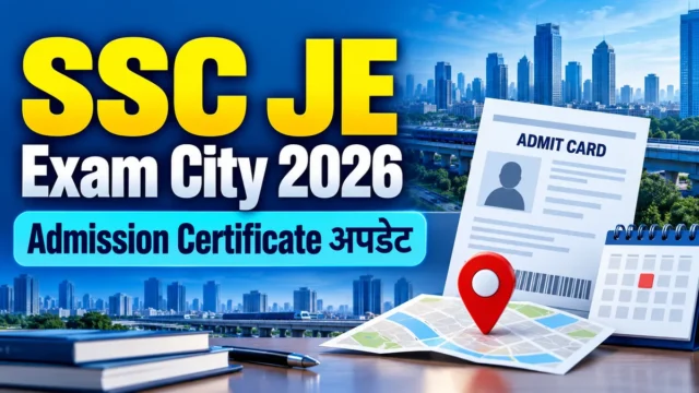 SSC JE Exam City और Admission Certificate 2026