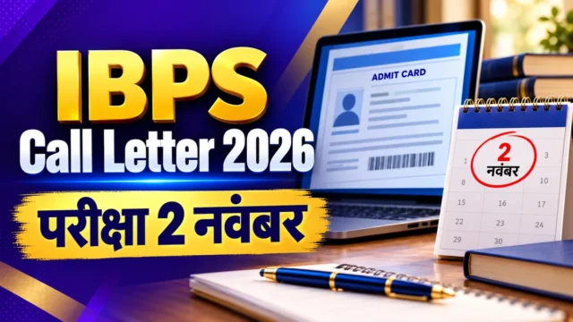 IBPS Various Posts Call Letter 2026