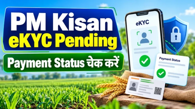 PM Kisan eKYC Pending और Payment Status 2026